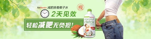 減肥水