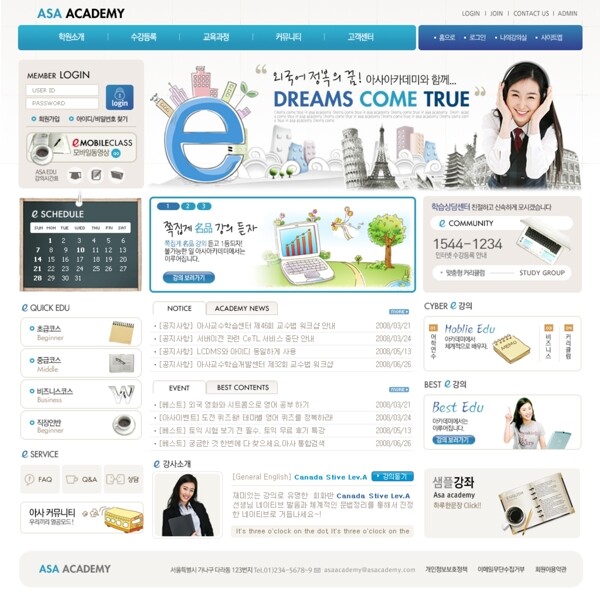 網(wǎng)頁模板