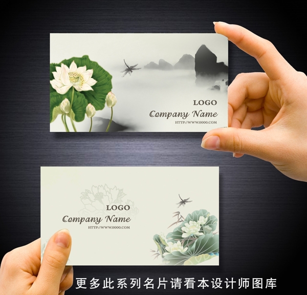 水墨山水名片圖片