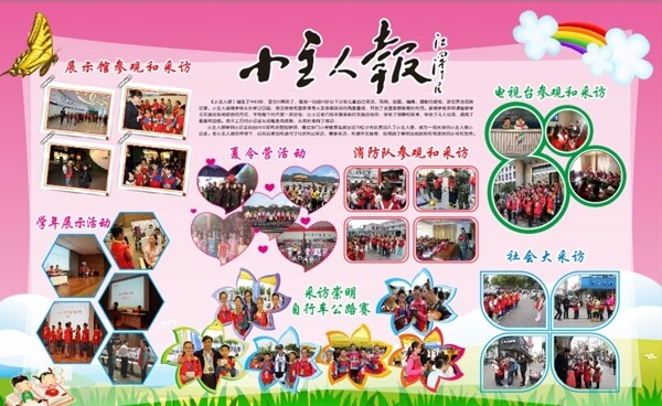 學(xué)校展板圖片