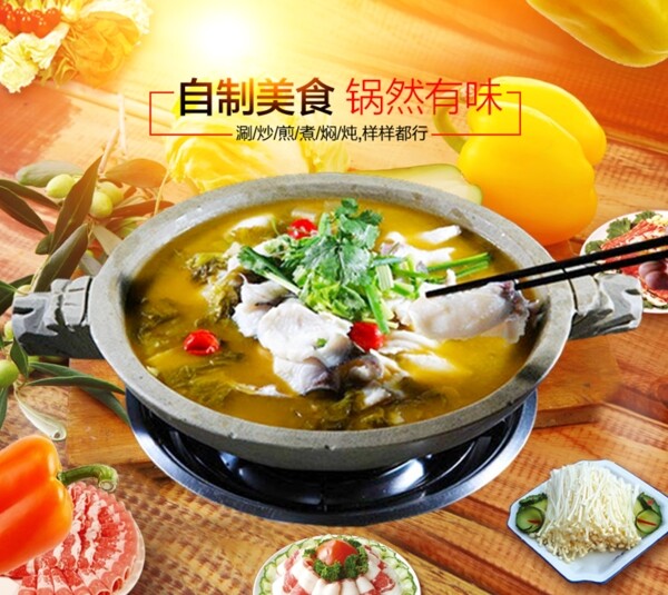 火鍋主圖