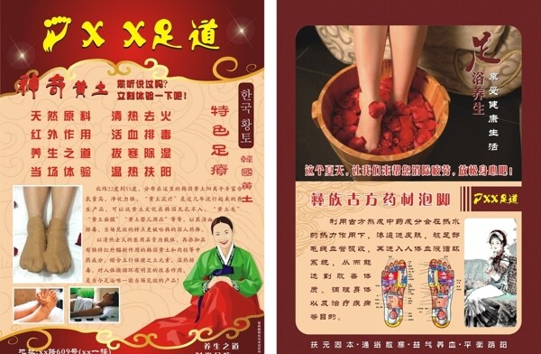 宣傳單頁