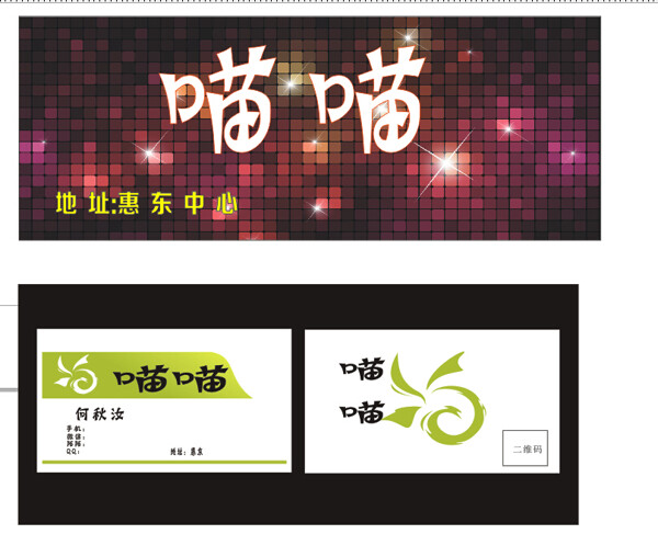 名片店招
