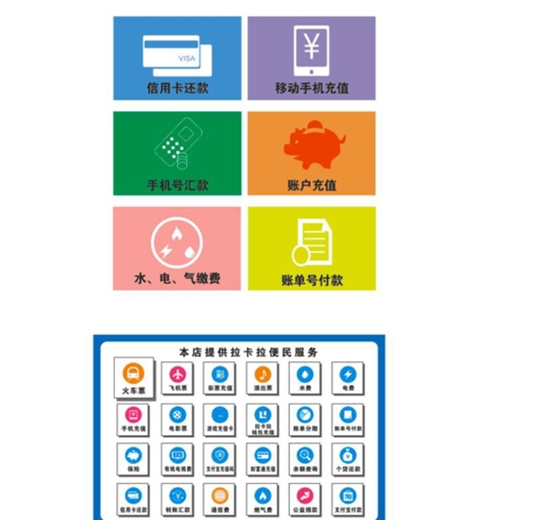 便捷標(biāo)志