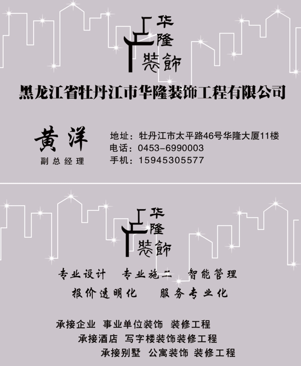 裝飾名片圖片