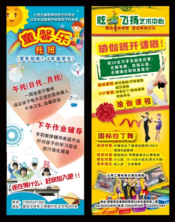 培訓班展架