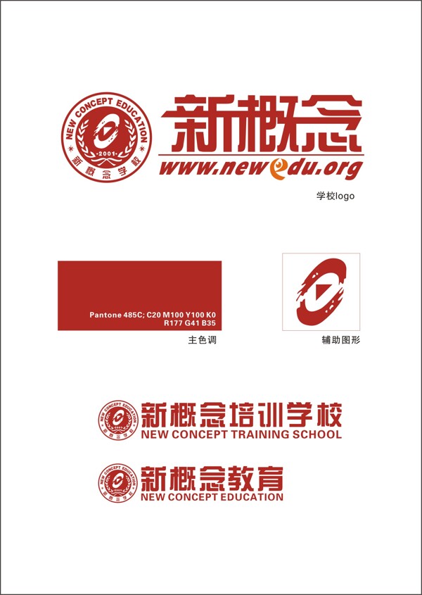 新概念圖片