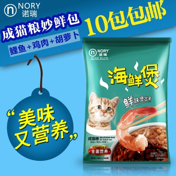 零食淘寶主圖