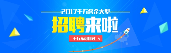 活動banner設(shè)計下載