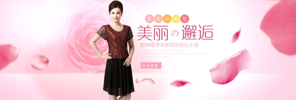 夏季女裝海報(bào)