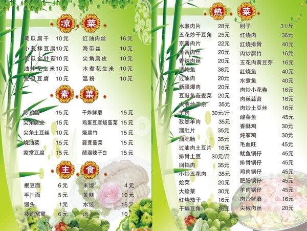 菜譜圖片