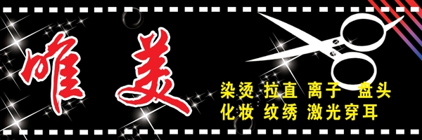 美容美發(fā)門頭圖片