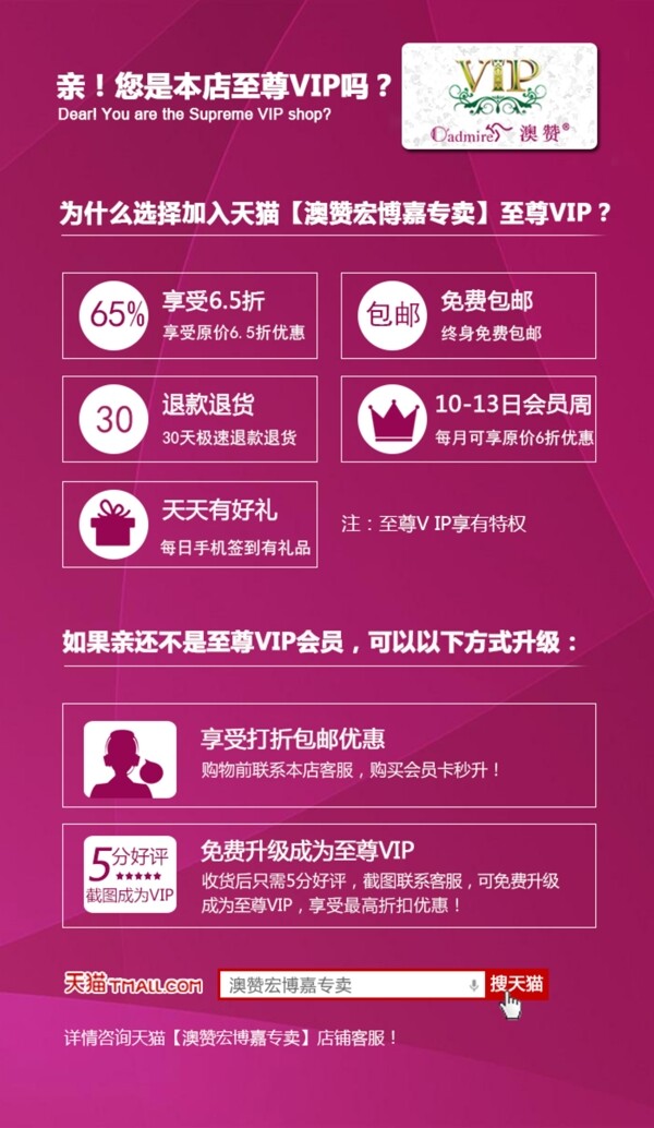 會(huì)員制度圖片