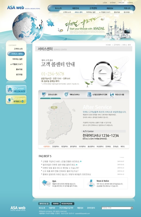 韩国网站模版图片