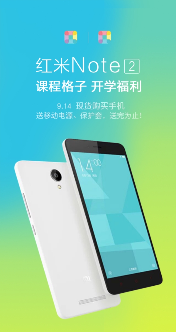 小米手機(jī)海報(bào)