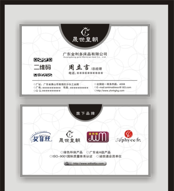 名片設(shè)計(jì)