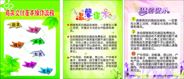 溫馨提示