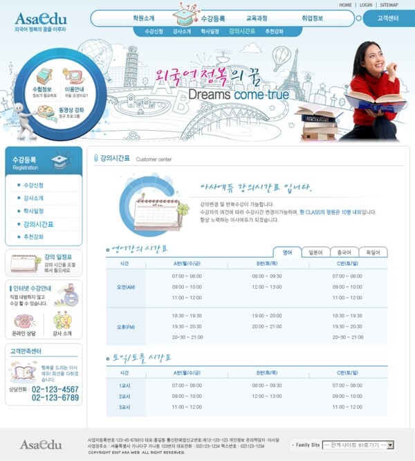 網(wǎng)頁(yè)模板