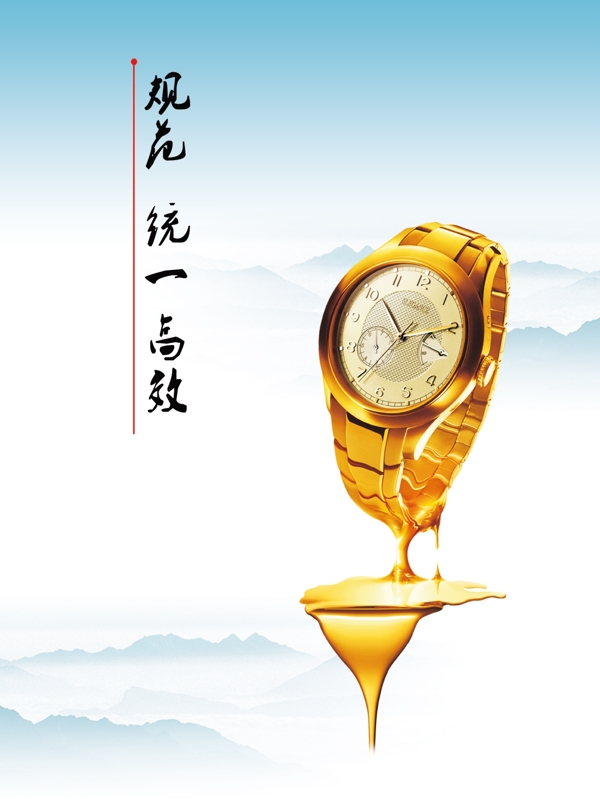 企業(yè)文化展板素材