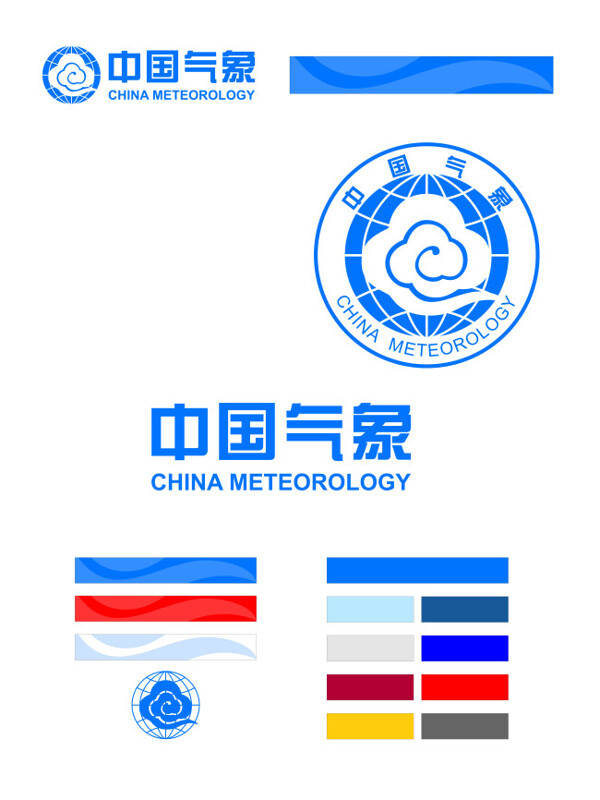 氣象局LOGO