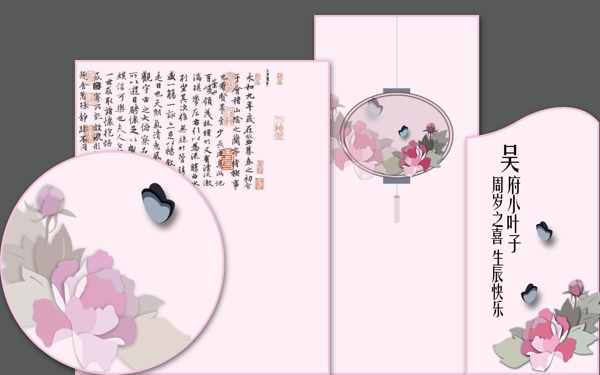 生日宴