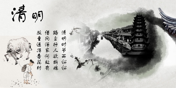 清明節(jié)圖片