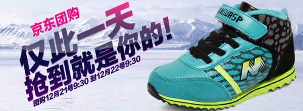 淘寶馬丁靴促銷海報