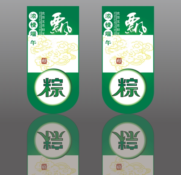 端午節(jié)圖片
