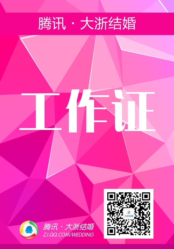 工作證圖片
