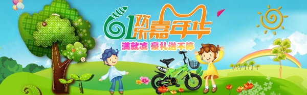 淘寶六一活動(dòng)海報(bào)