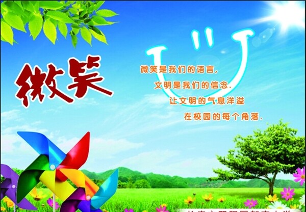 學(xué)校文化墻素材圖片