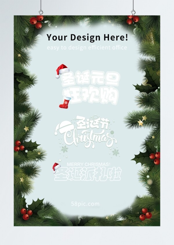 圣诞节字体设计psd分层素材