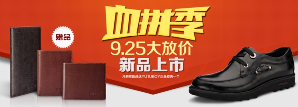 血拼季圖片