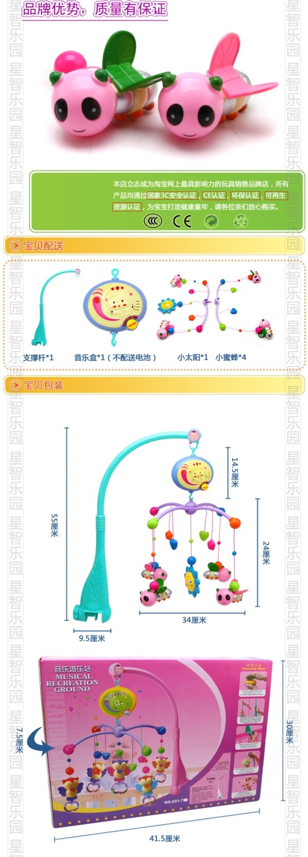淘寶細節(jié)圖
