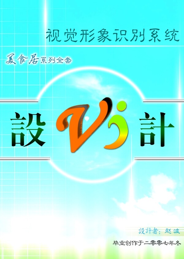 vi封面設計圖片