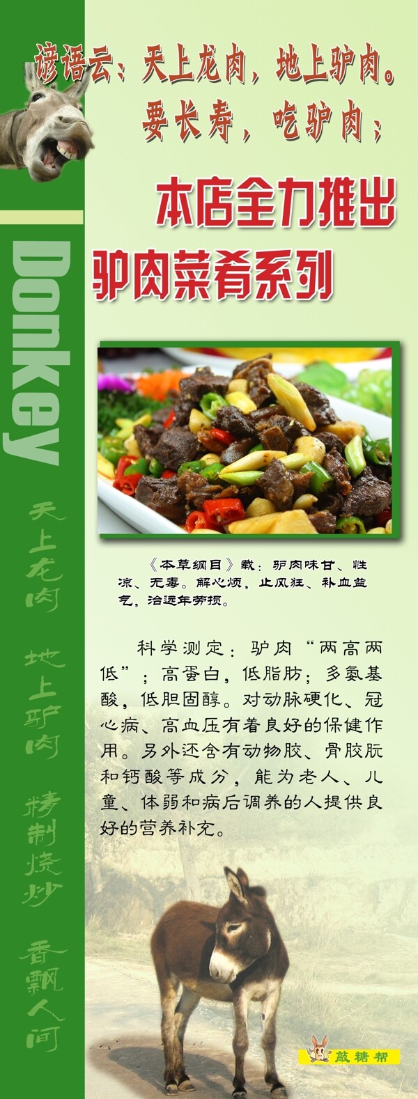 特色菜x展架圖片
