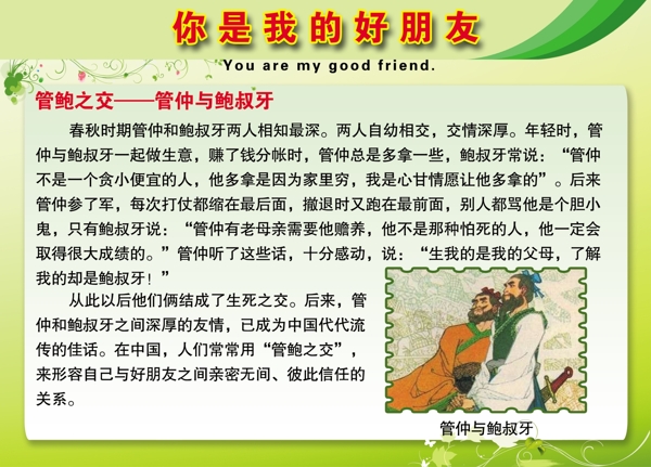 學校展板圖片