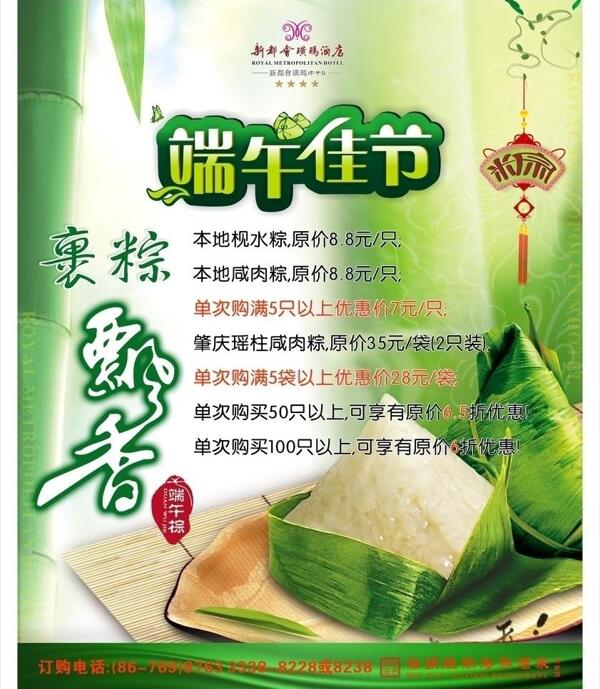 粽子圖片