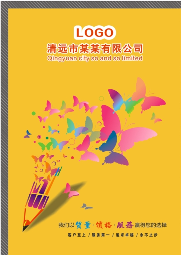 宣傳單張圖片