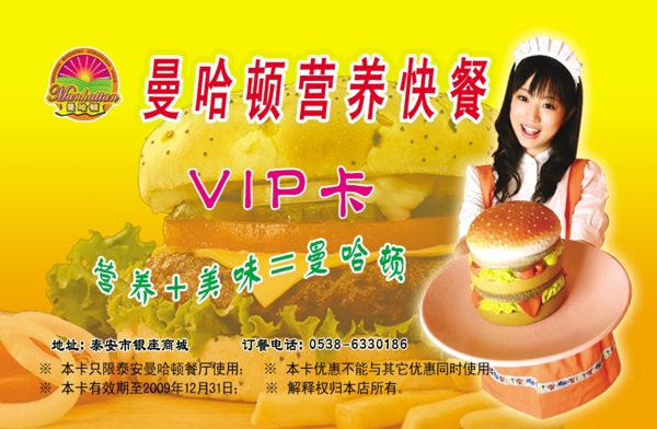 曼哈頓圖片