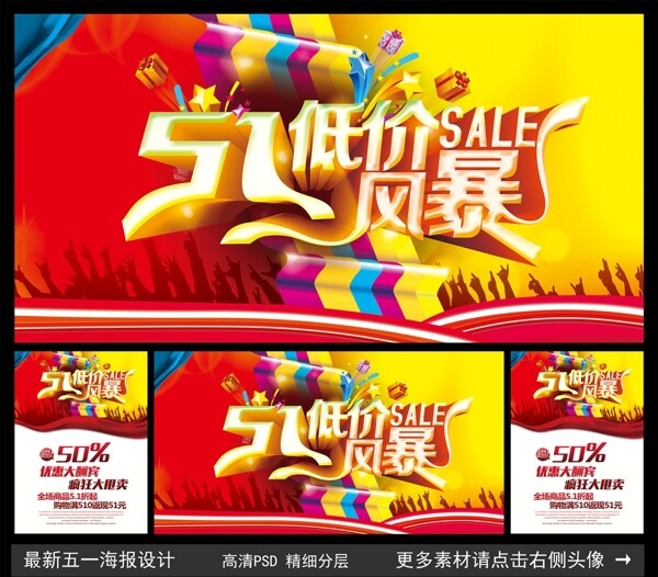 五一圖片