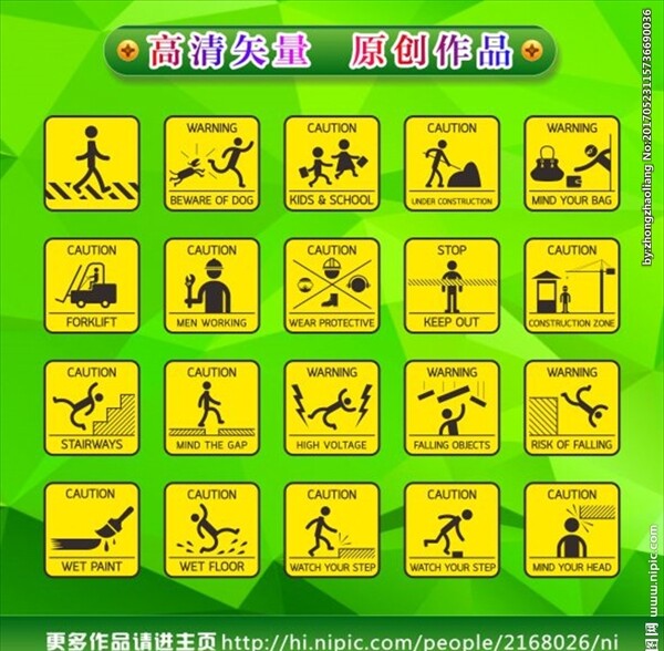 安全標(biāo)識(shí)
