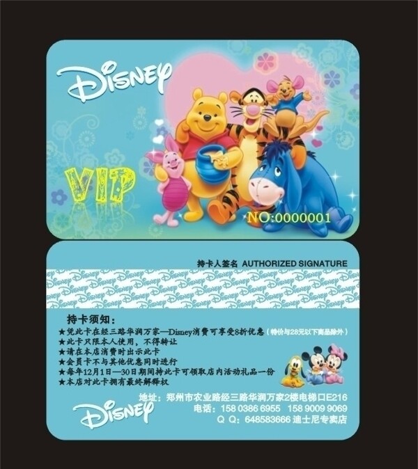 迪士尼pvc卡圖片