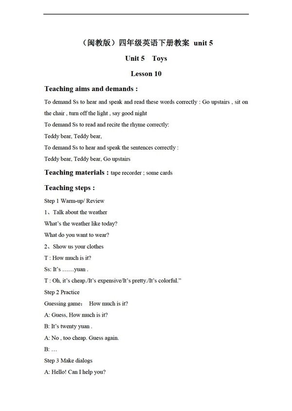 四年級(jí)下英語(yǔ)下冊(cè)教案unit5lesson10