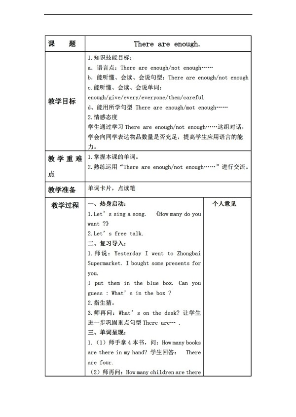 五年級(jí)上英語上冊(cè)教案Module5Unit1