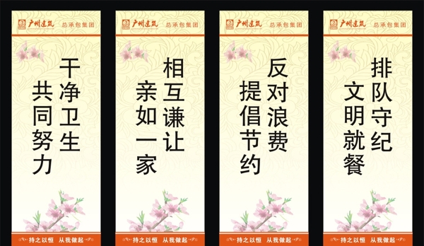 食堂標語
