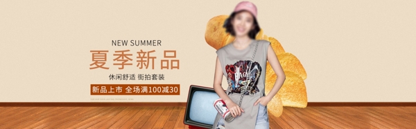 電商淘寶2018夏季新品橙色女裝海報模板