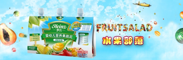 營養(yǎng)美味果汁泥PSD源文件