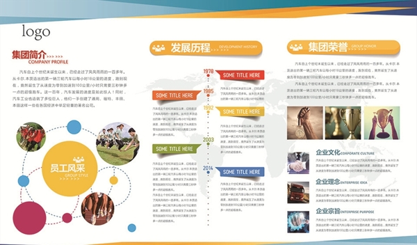 企業(yè)文化墻