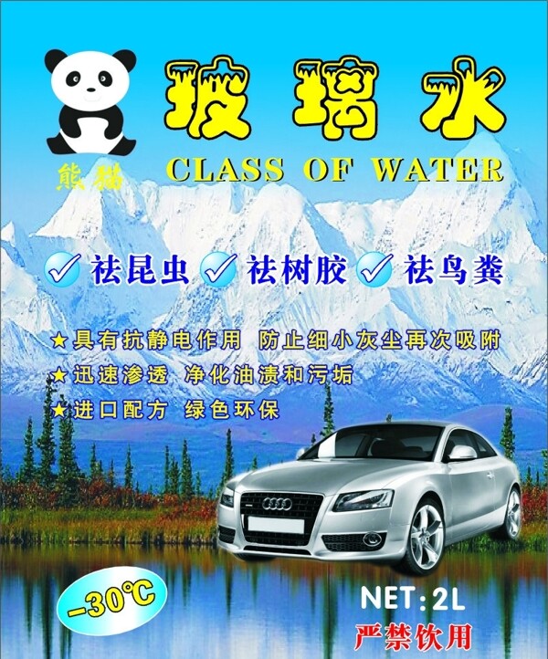 玻璃水不干膠圖片